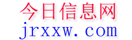 新泰今日信息网